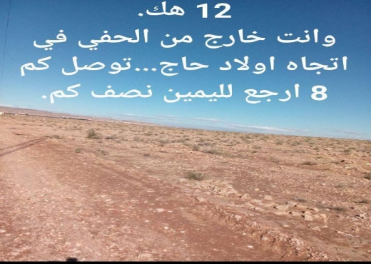 A VENDRE - TERRAIN