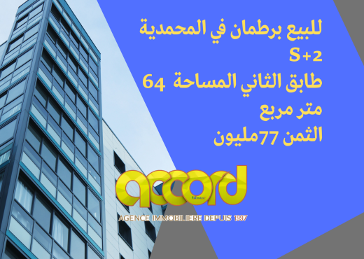 A Vendre Appart S+2 à Mhamdia Ben Arous - Bien immobilier à {"id":3,"country_id":219,"name":"BEN AROUS","slug":"ben-arous"} - Agence Accord Immobilier